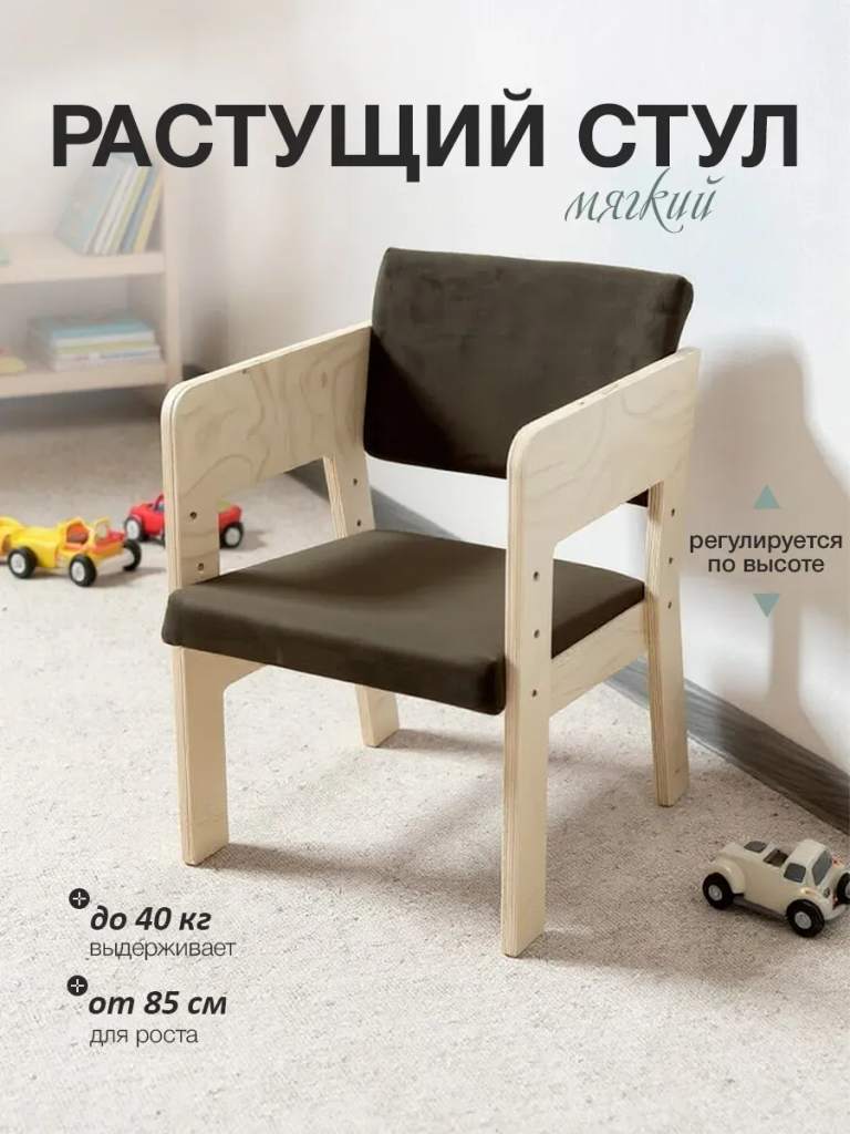 Растущий стульчик деревянный