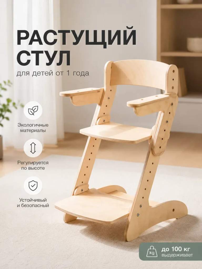 Растущий стул трансформер детский
